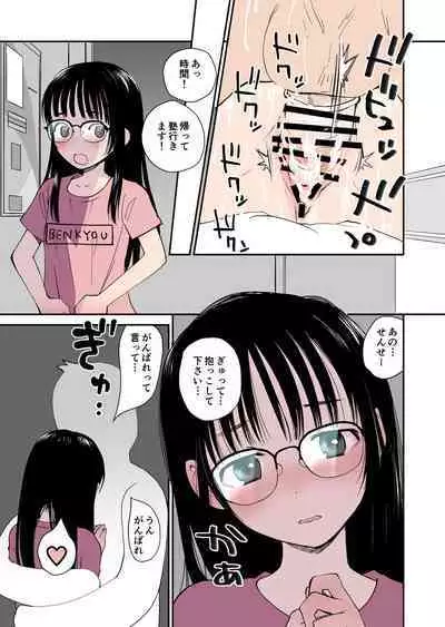 [Hana Q Studio (Hanamizawa Q-Tarou)] Seiseki Top no Ko to LoveHo Kita [Digital]