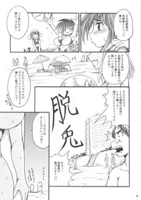 (C68) [Shimanto Seiryuu (Shimanto Youta)] WILDHEART