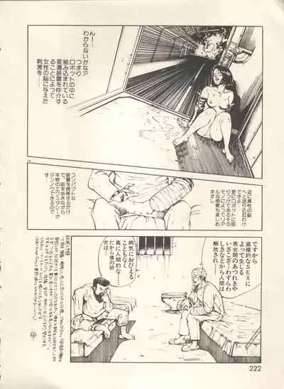 Bishoujo Shoukougun - Lolita Syndrome 7