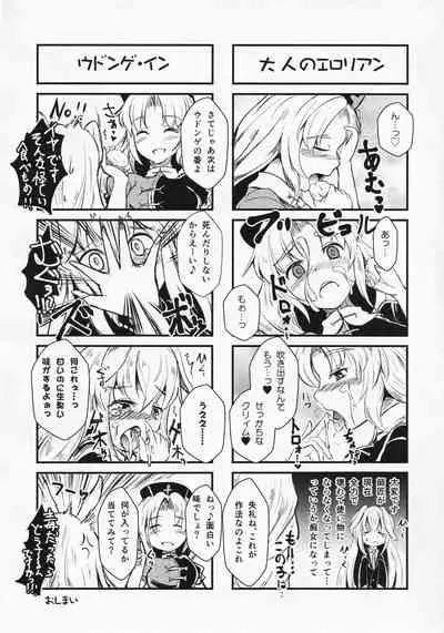 [Hasukawadou (Various)] Touhou Semen Cream Puff wo Tabeta Toki no Reaction Goudou (Touhou Project)