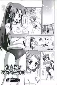 [Anthology] Futanari Excellent! 2