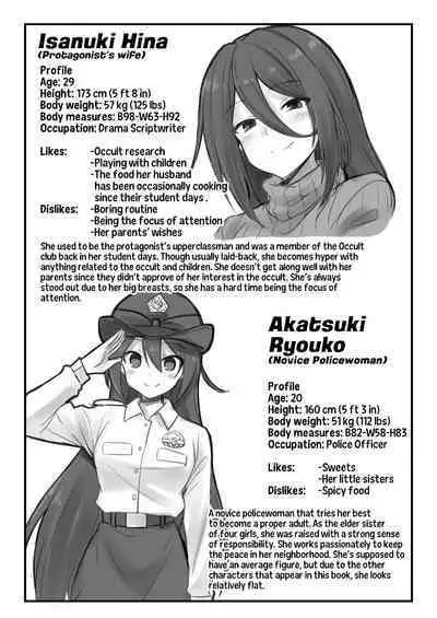 Kaidan Toshi Densetsu Shinya no Eki de Mesugaki ni Totsuzen Ecchi o Semarare Shiboritorareru Hon