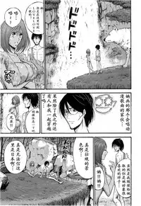 [Nagashima Chousuke] Kigenzen 10000 Nen no Ota | 来到紀元前1万年的阿宅 Ch. 4-17 [Chinese] [dragonolim个人中文翻译]