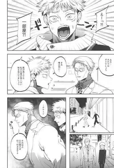 eroshitagidesonnaniokonnakuteiijan？！