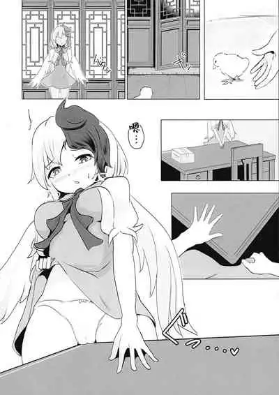 (Shuuki Reitaisai 8) [Hamabeuo (Tansui Shirasu)] Seraphic Yamitsuki Chicken | Seraphic·性癮·Chicken (Touhou Project) [Chinese] [鬼傑漢化組]