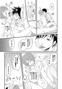 [Yomako] Ofuro de Gattai Keikaku