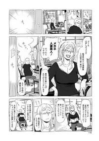 [Edo Shigezu] Netorare Marking [Digital]