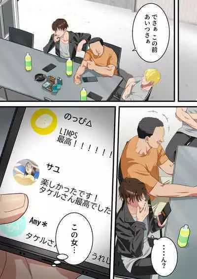 Boku no Saiai no Tsuma ga Bandsman ni DM Nanpa Sarete Assari Netorareta Hanashi