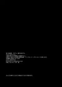 [Onsoku Ubaguruma (Uba Yoshiyuki)] Oyasaka Byouin Yasashii Seseragi-san [Digital]
