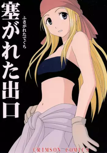[Crimson Comics][Haruki] クリムゾン 美女ファイル 02 Full