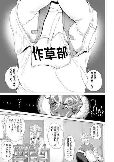COMIC LO 2021-10