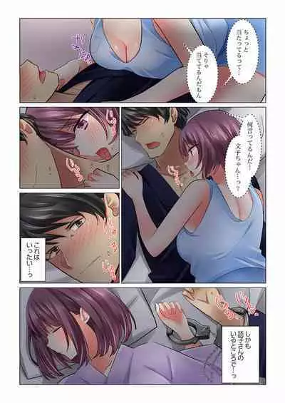 Cool na Niizuma to no Shinkon Seikatsu wa Amari ni mo... Yarashikatta 01-24