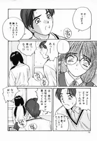 [Katase Shou] Futari no Himitsu | The Secrets of Two Persons
