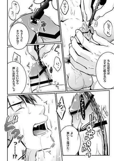 Ore wa Sei Settai-you Sei Onaho to Shite Choukyou Sareru Sou desu