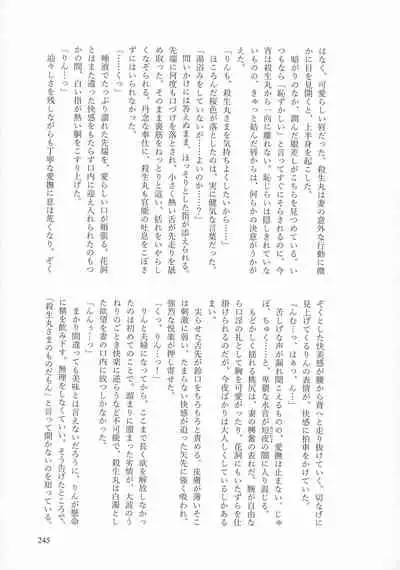 (SPARK16) [Mochimochi no Mei (Various)] Kinyoku no Daiyoukai (Inuyasha)