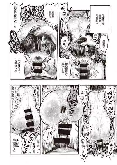Shinshi Yuugi Club