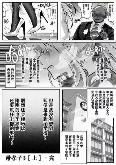 [Hyouisuki] 带孝子 （1-3）