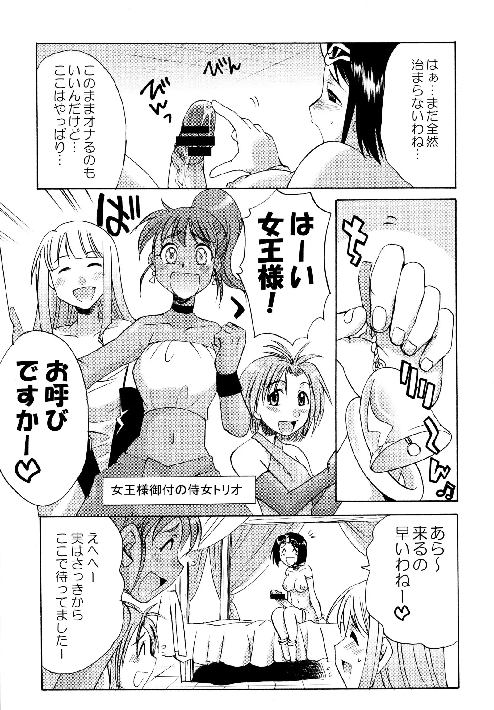 Komakasugite Tsutawaranai Ero Doujin Senshuken Haru no Nijikan SPECIAL