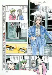 Lemon People 1987-03 Zoukangou Vol. 70 All Color