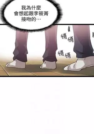 校园live秀 1-10 中文翻译（更新中）