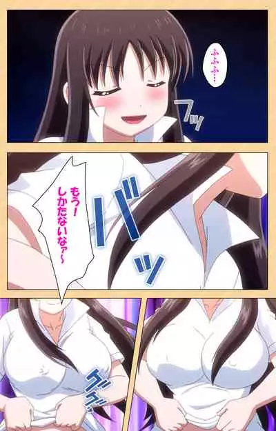 [Kaiduka] [Full Color seijin ban] Mou Hasamazuniha Irarenai ~Hoshi ni onegai shitara kon'nani okkiku natchatta!~ Complete ban