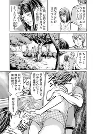 [Hazuki Kaoru] Gikei ni Yobai o Sareta Watashi wa Ikudotonaku Zecchou o Kurikaeshita 1-14
