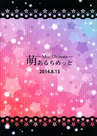 (C86) [Moe Ultimate (Ultimate Ruirui)] Jibril to Steph no Gohoushi Shitemita! | Jibril and Steph's Attempts at Service (No Game No Life) [English] [PSYN]