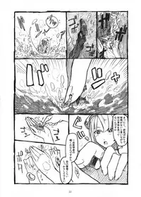 [Ochikonium (Terada Ochiko)] オテコレ日本語版 [English and Japanese]