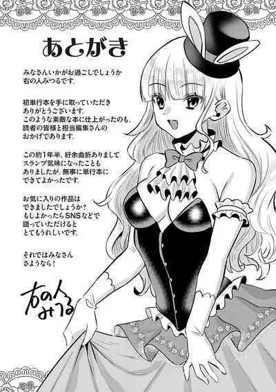 Onnanoko-sama ni ochi nasai