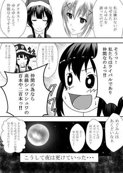 [Hamachi Tomosaku] Kono Subarashii Bocchi Musume ni Kyousei Yobai o! (Kono Subarashii Sekai ni Syukufuku o!)