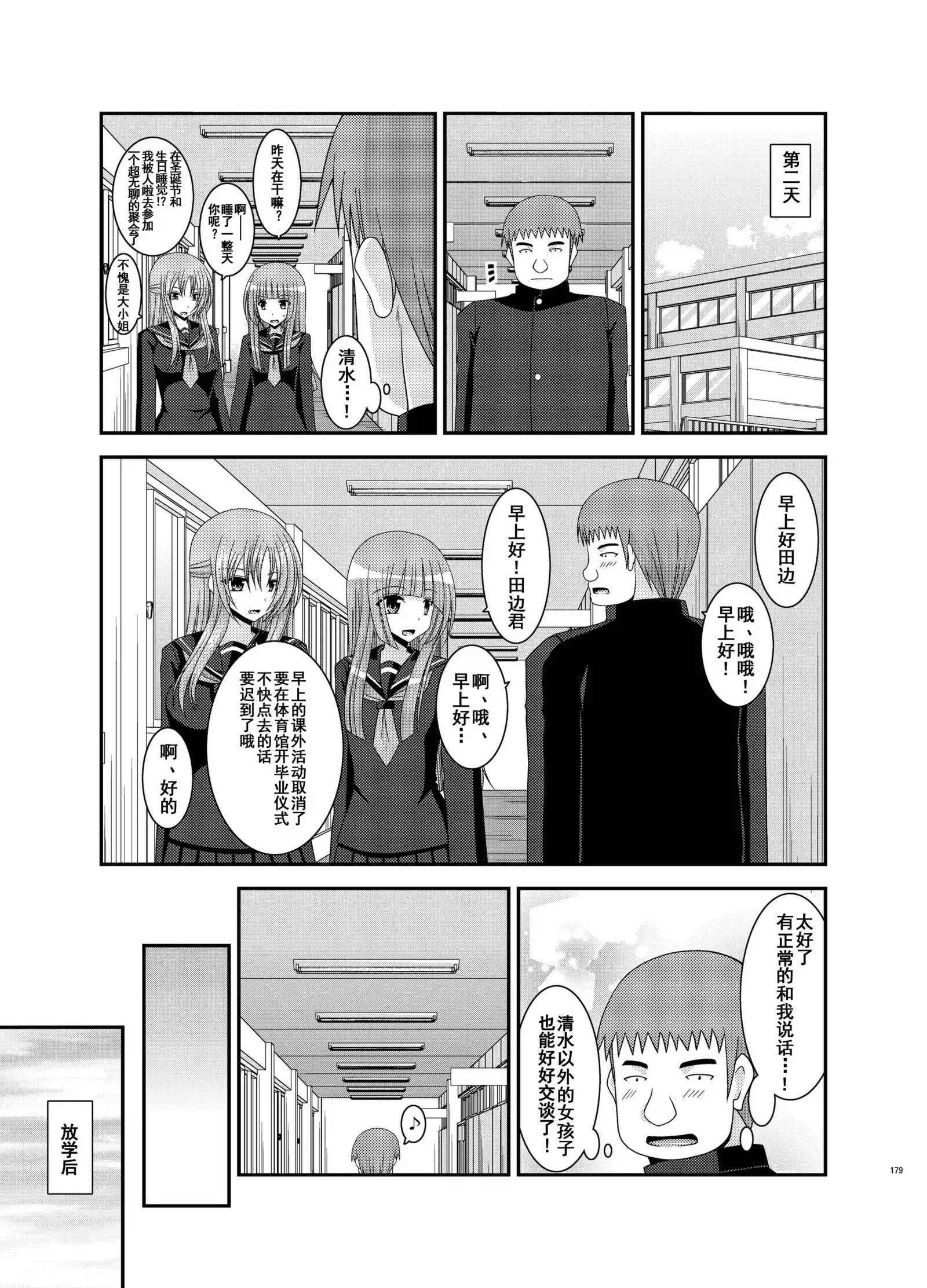 Roshutsu Shoujo Yuugi Kan Soushuuhen Akira