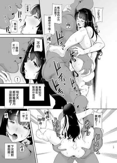 [DOLL PLAY (Kurosu Gatari)] Wild-shiki Nihonjin Tsuma no Netorikata Sono Ichi [Chinese] [無邪気漢化組] [Digital]