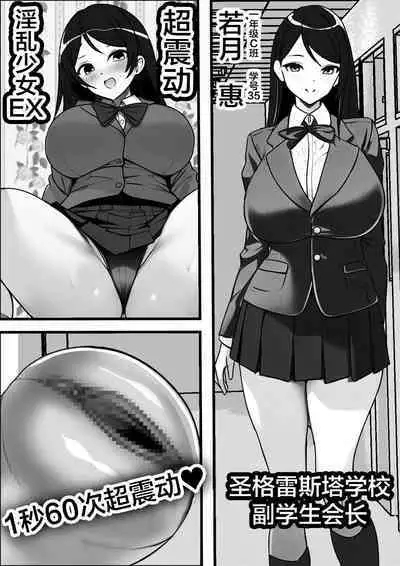 Ore no Onaho ga Classmate no Nama Manko to Tsunagatteita Ken