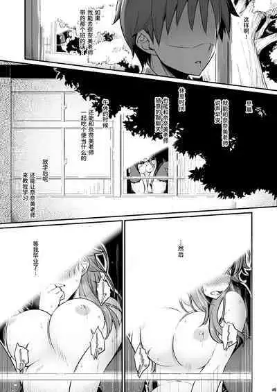[Pirokobo (Piro)] Kagaku Junbishitsu no Tsumi 2 -Sakerareta Ano Hi- | 化学准備室的罪2 -无法逃避的那天- [Chinese] [Looike汉化组]