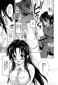 [Takaku Tubby] Toshiue Lovers