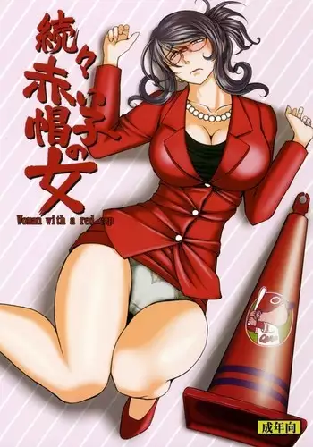 Zokuzoku Akai Boushi no Onna {doujins.com}