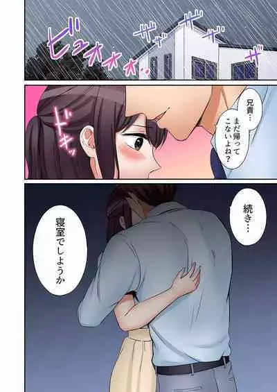 [Nanashiki Fuka] "Ato 3-kai wa Ikeru yo ne?" Otto no Kitaku Mae, Zetsurin Gitei ni Nando mo Hametaosareru Tsuma 01-25