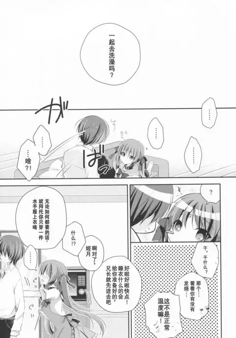 Imouto Choukyou Nikki and more 3