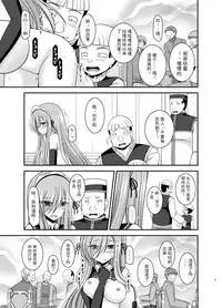 [valssu (Charu)] Melon ga Chou Shindou! R14 (Tales of the Abyss) [Chinese] [黑Q渣渣机翻] [Digital]