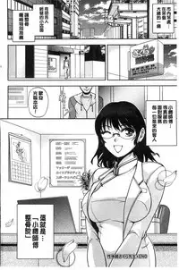 [Sagami Yoshitsune] Seitaishi Sakura-sensei | 整性體師小櫻師傅 [Chinese]
