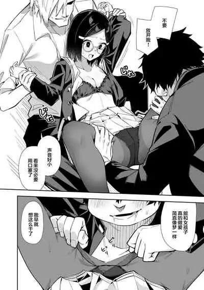 Uraaka Mousou Joshi