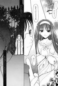 (C61) [BLACK ANGEL (REN)] Rasen (Tsukihime)