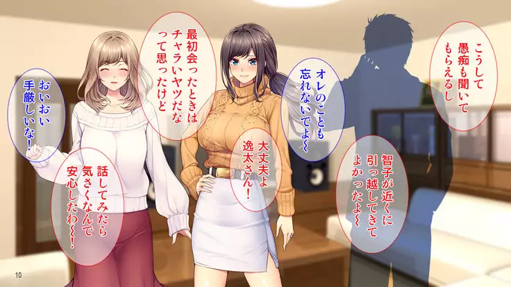 Hamerareta Hitozuma ~Yuujin no Otto ni Netorarete~