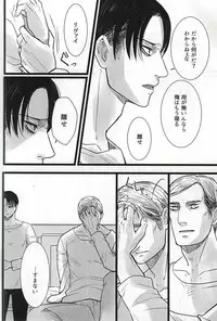 (Kyuushuu Hekigai Chousa Haku) [Suehirogari (Hachipuku)] Chikara Shinzou Sorekara (Shingeki no Kyojin)