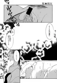 [Anthology] Sei Chijo