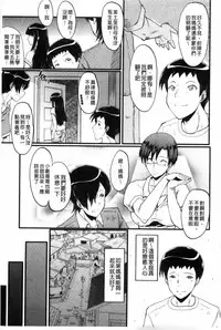 [SINK] Haha wa Buzama ni Koshi o Furu ~Gogo no Seibo-tachi~ | 母親沒形象的扭腰擺臀 ~午後的淫亂母親們~ [Chinese]