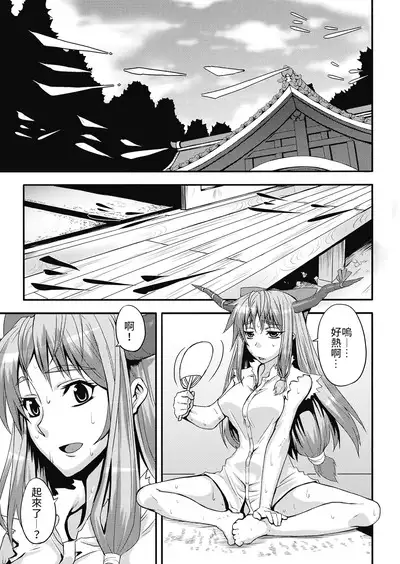 Oni Musume to Sugosu Taida na Nichijou | 跟鬼娘度過的怠惰日常