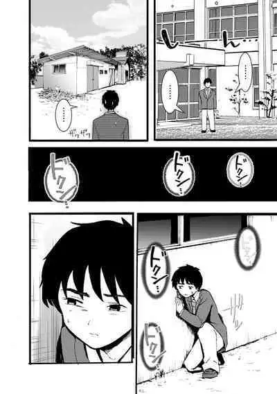 Boku wa Love Song ga Utaenai Ge
