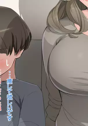 癒して母さん