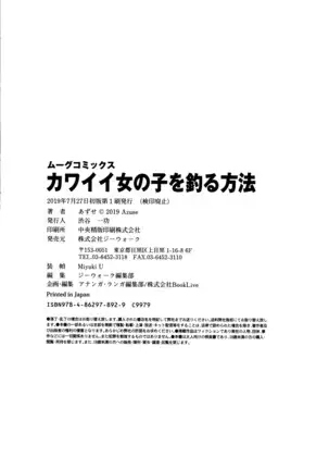 Kawaii Onnanoko o Tsuru Houhou - Method to catch a pretty girl
